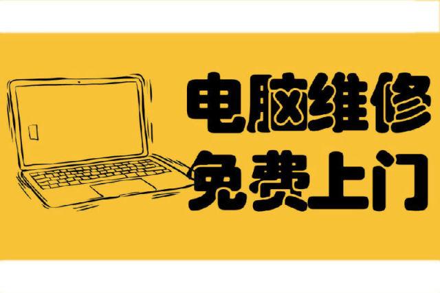 维真电脑科技